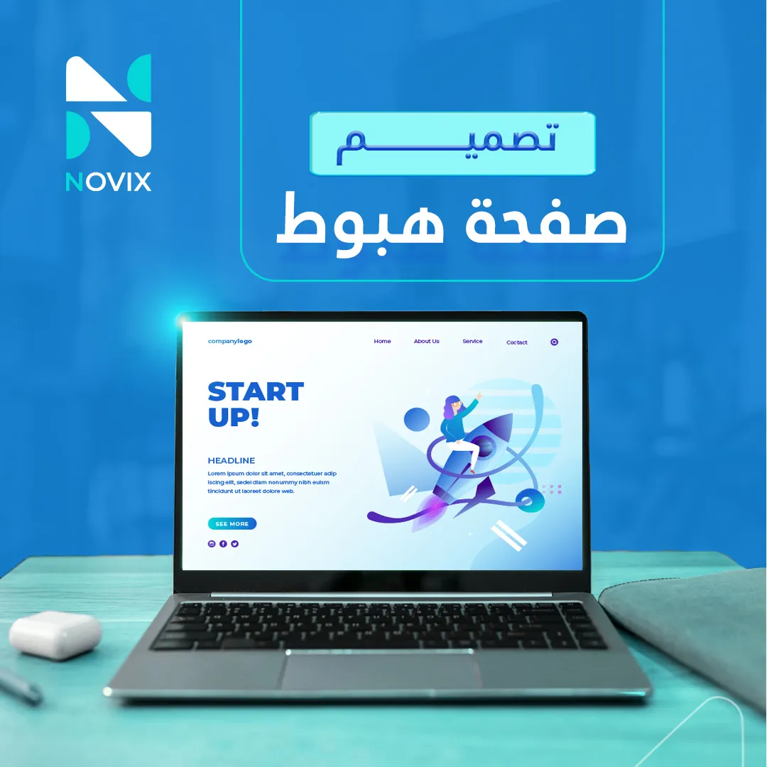 تصميم صفحة هبوط احترافية